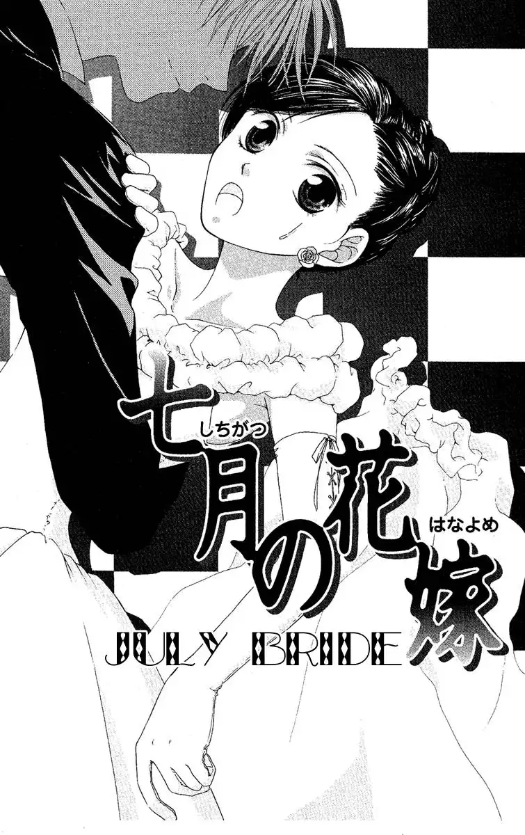 Akuma no Puzzle Chapter 4 3